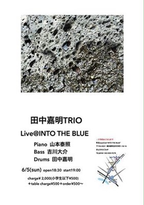 s-6月５日田中Trio